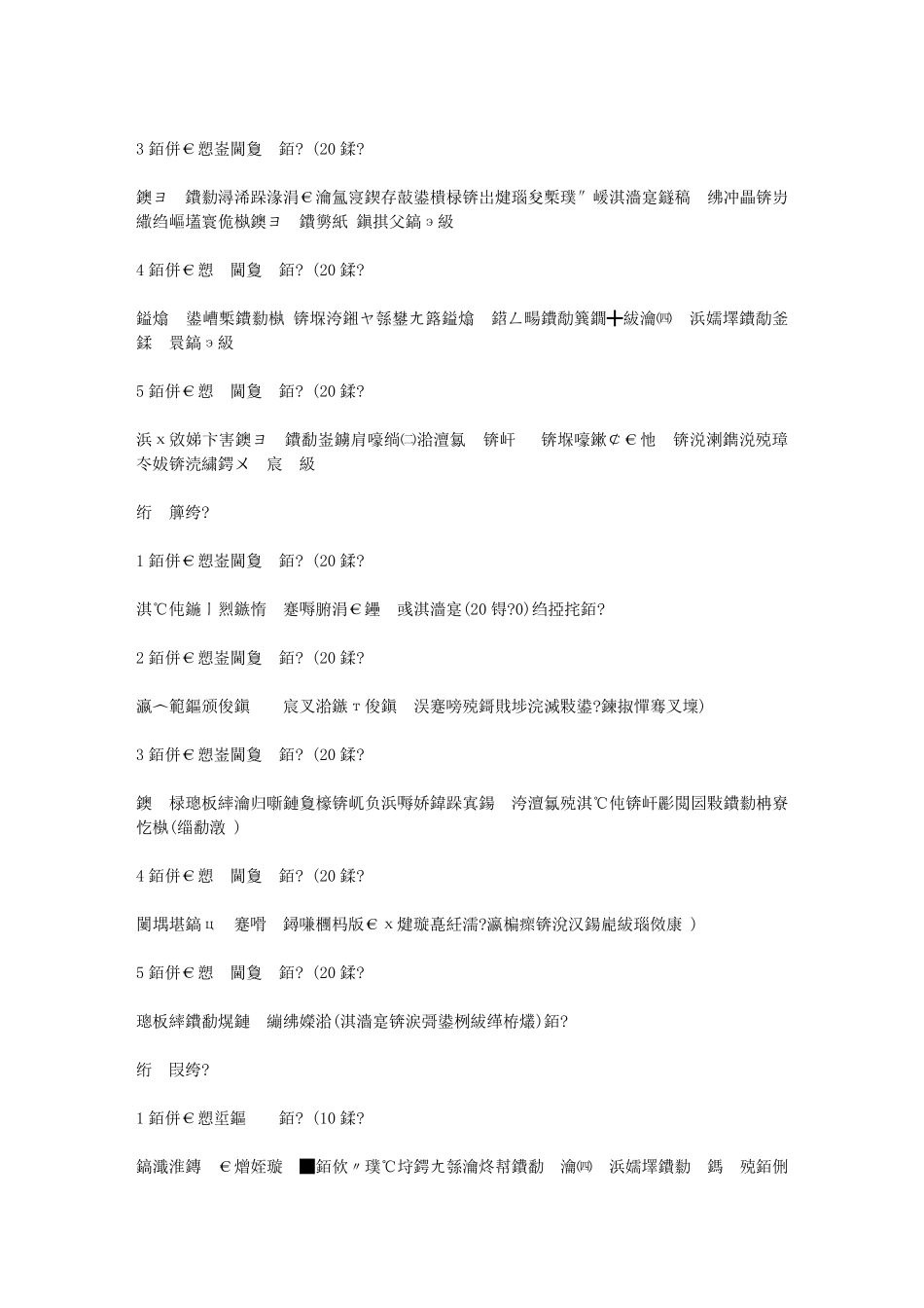智慧树知到《心理学基础》2019章节测试答案_第3页