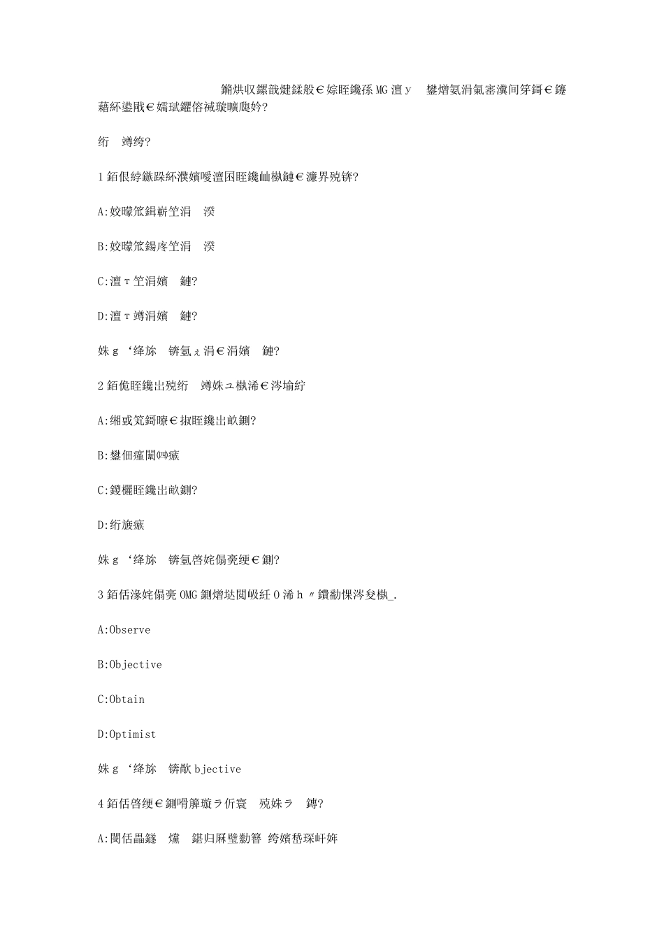 智慧树知到《求职OMG大学生就业指导与技能开发》章节测试答案_第1页