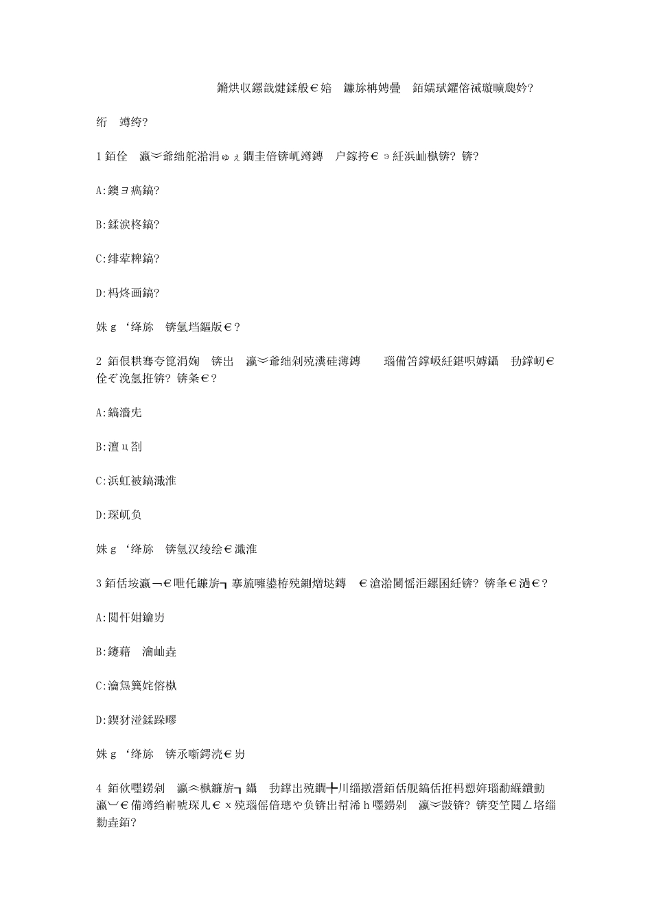 智慧树知到《科研方法论》章节测试答案_第1页