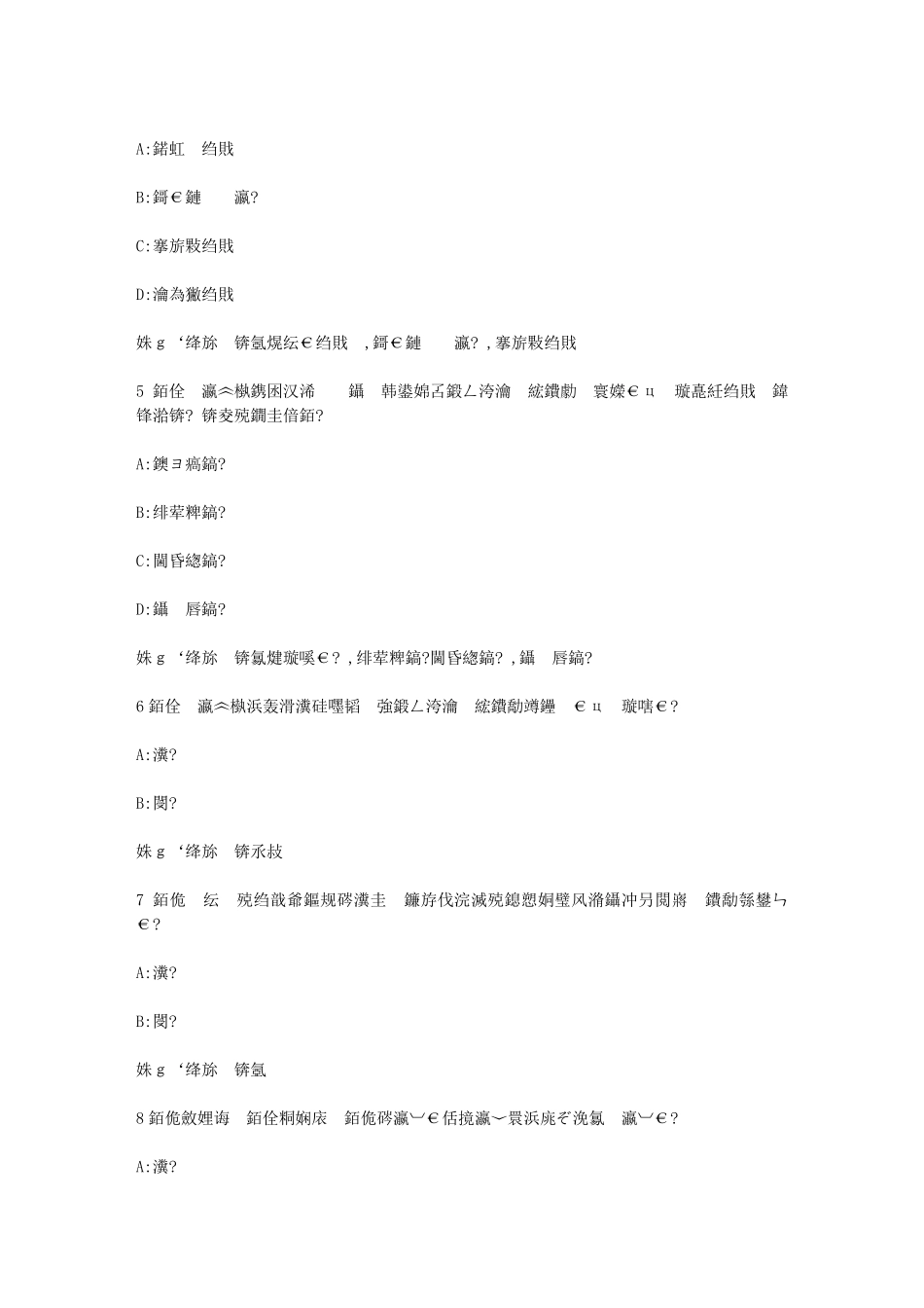 智慧树知到《科研方法论》章节测试答案_第2页