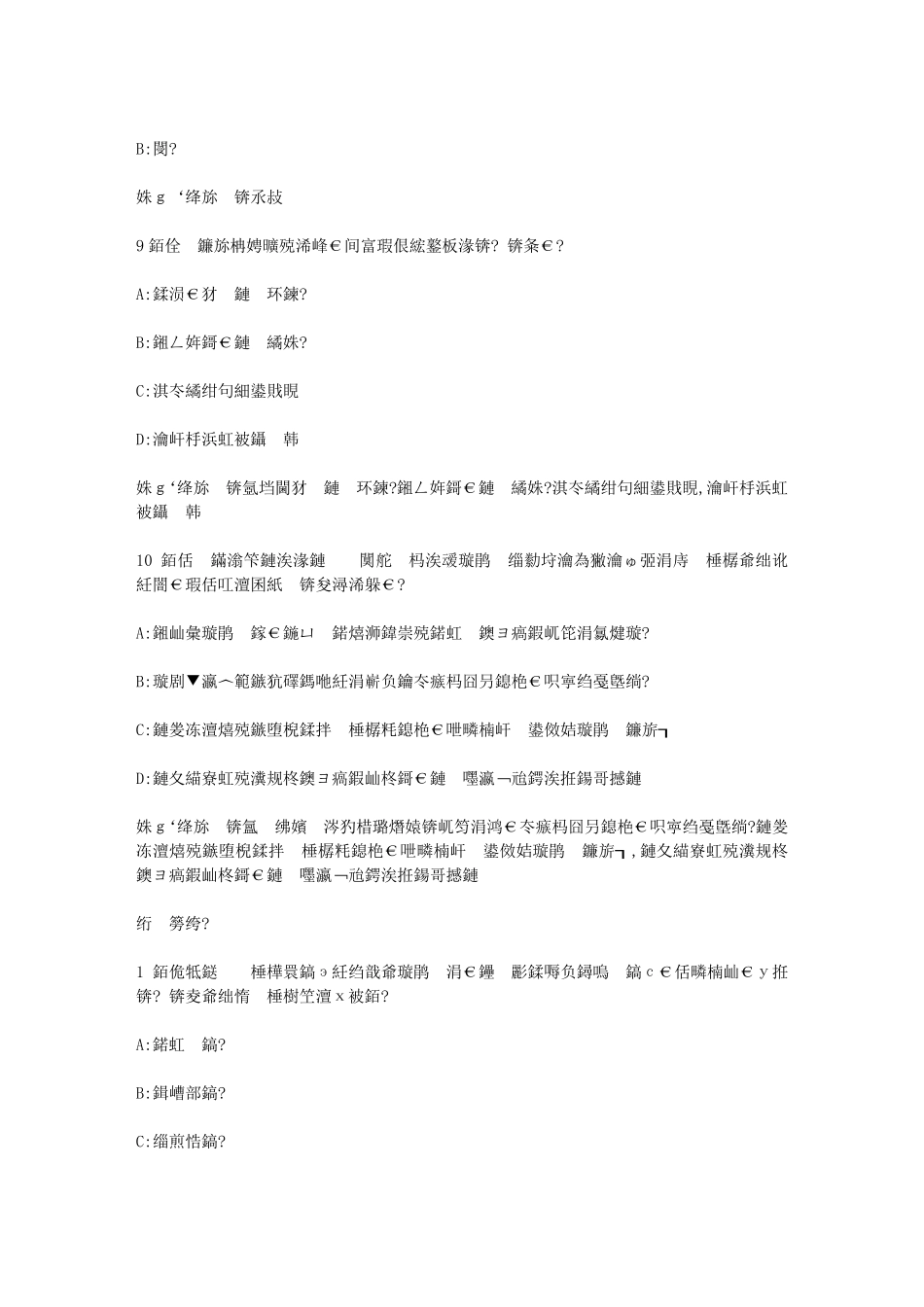 智慧树知到《科研方法论》章节测试答案_第3页