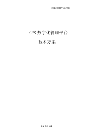 智慧环卫综合管理系统