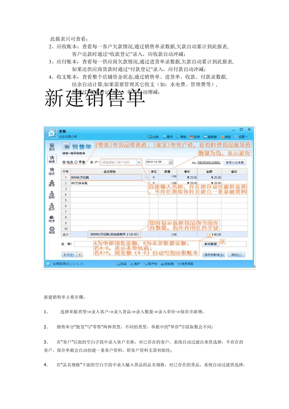 智慧记使用说明_第2页