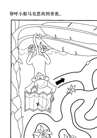 智慧迷宫(方便6岁小孩玩)