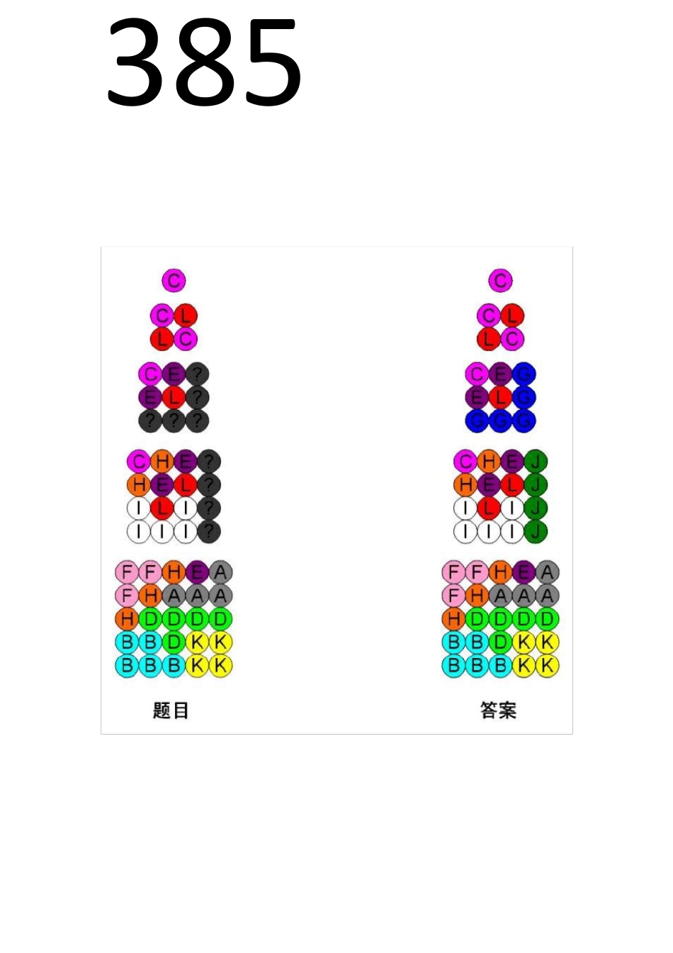智慧金字塔立体篇第四册、第五册答案全解_第2页