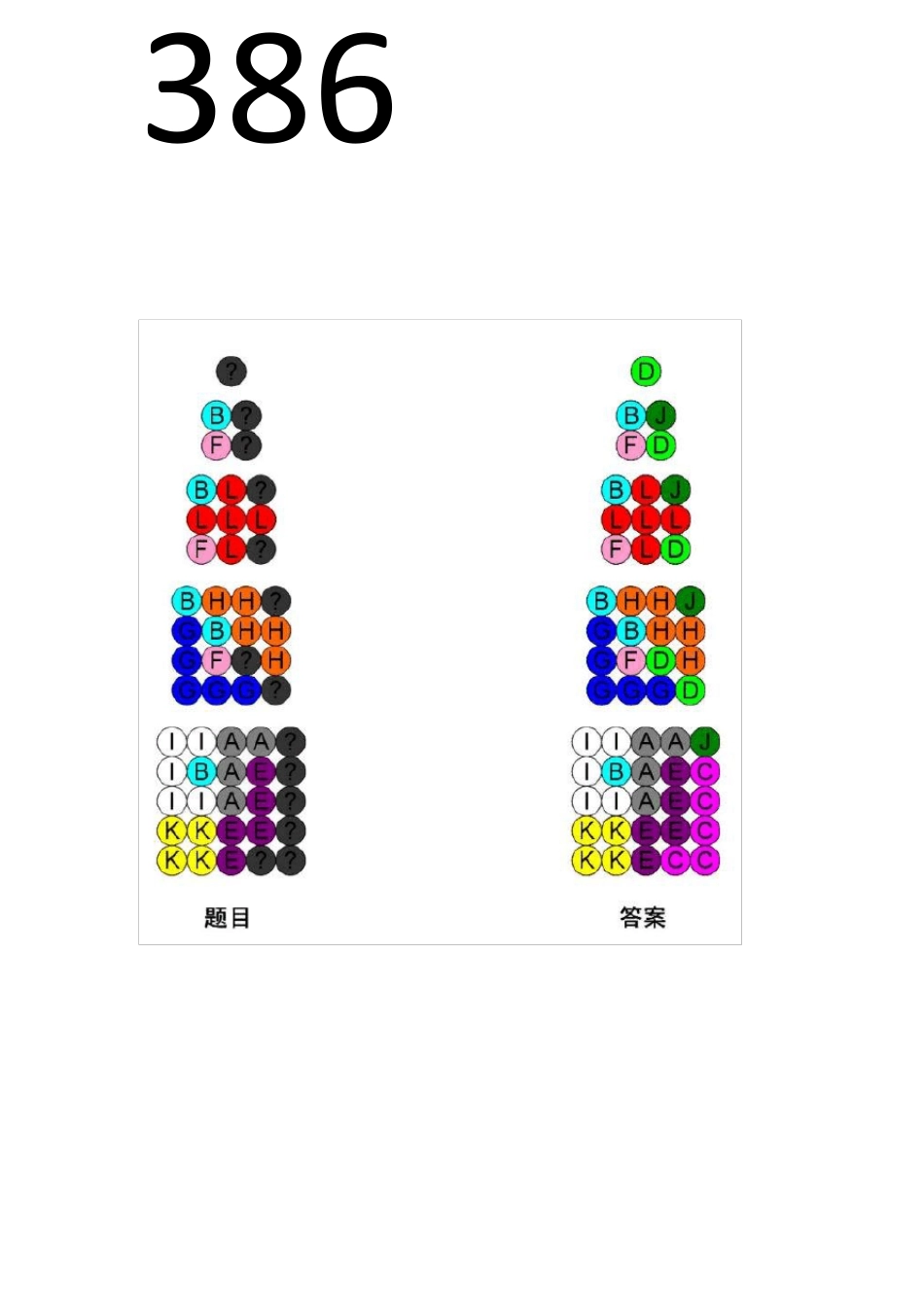 智慧金字塔立体篇第四册、第五册答案全解_第3页