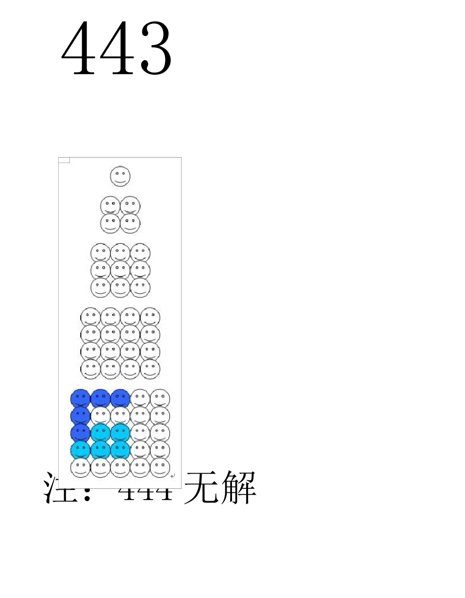 智慧金字塔第六册全解答案_第2页