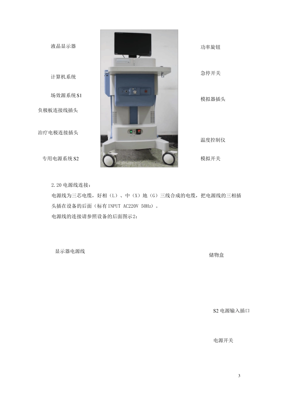 智源肽说明书后部分_第3页