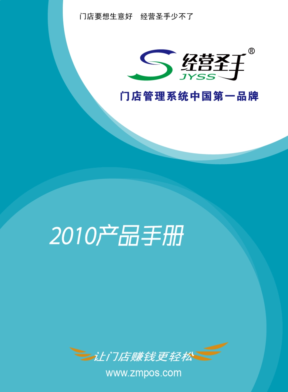 智盟软件产品手册_第1页