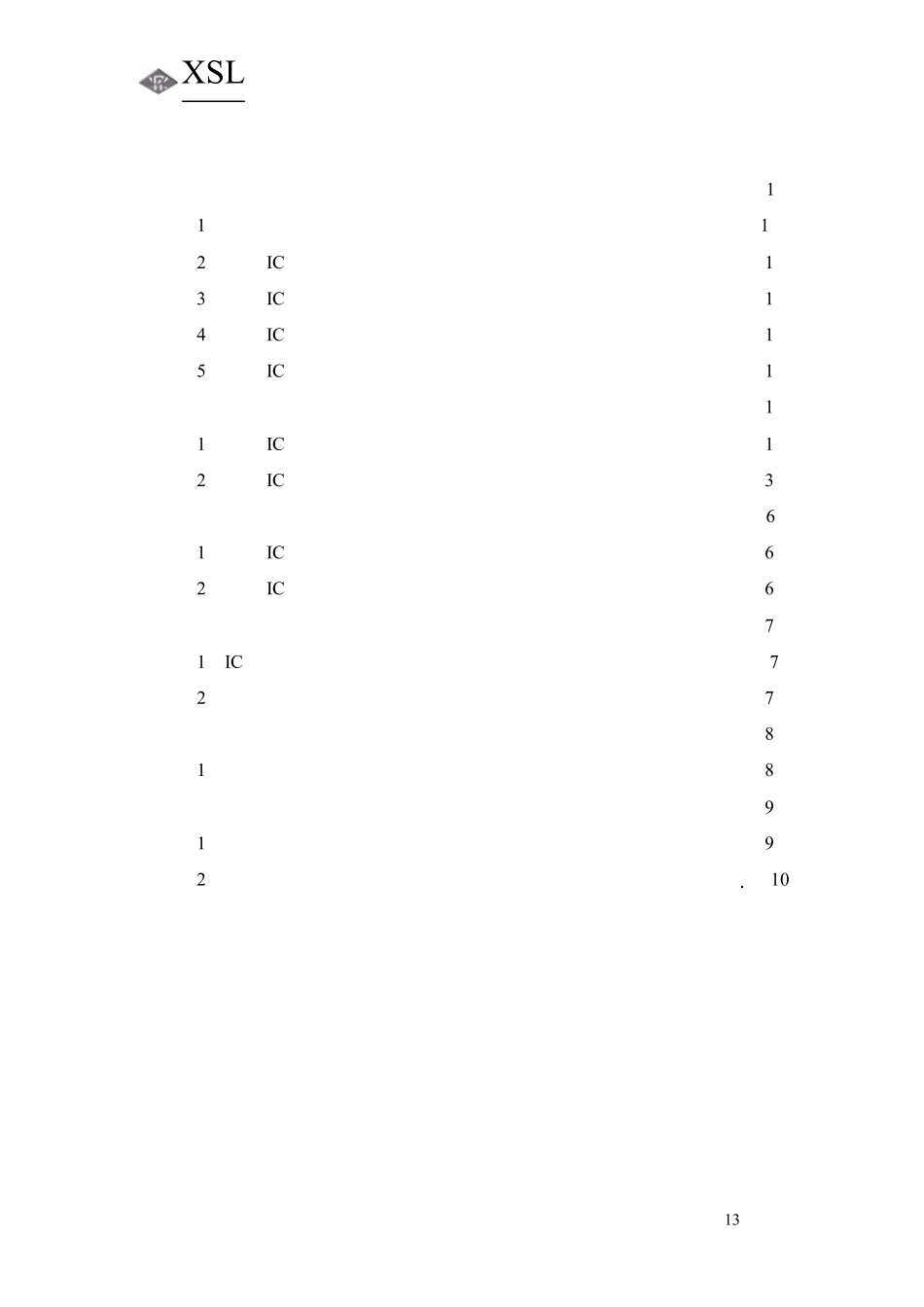 智能IC卡管理系统使用说明_第2页