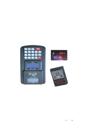 智能IC卡管理系统使用说明