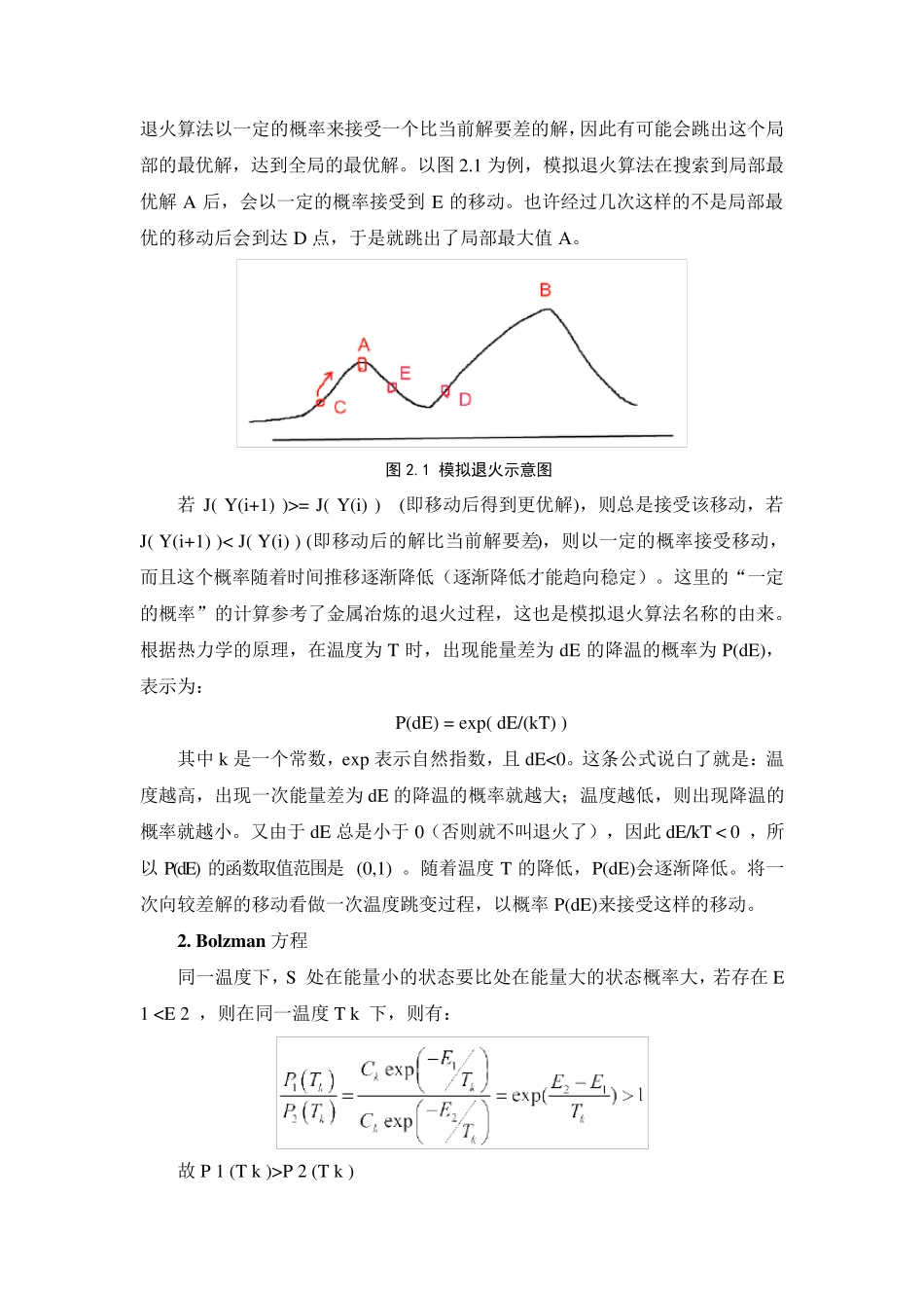 智能优化算法_第3页