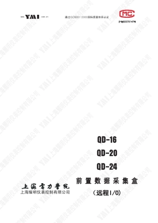 智能前端说明书