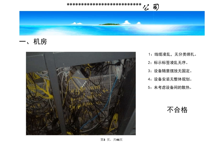 智能化工程施工工艺图片讲解_第3页