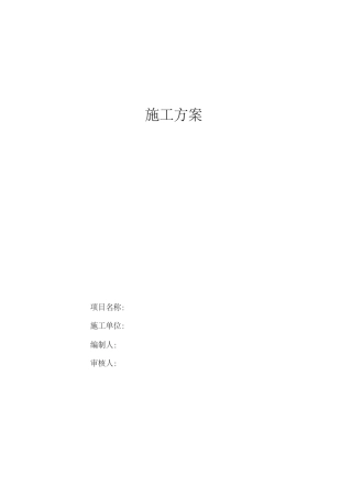 智能化门禁等设备施工方案