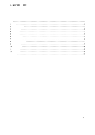 智能变电站技术导则