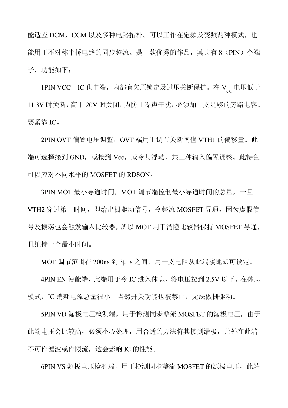 智能同步整流控制ICIR1167AB_第2页