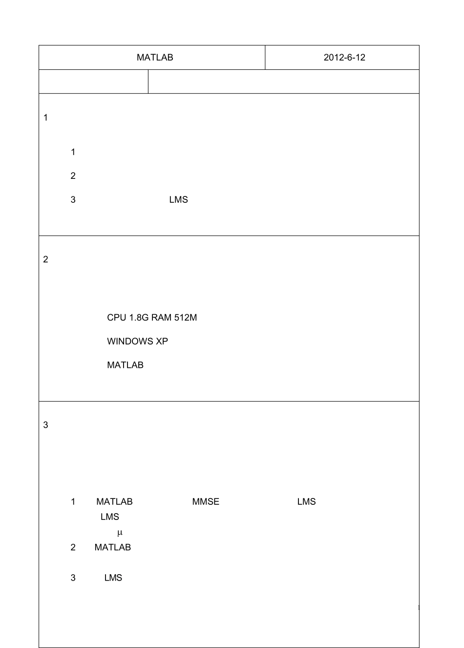 智能天线仿真实现综合设计实验_第3页