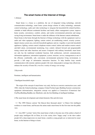 智能家居(英文)