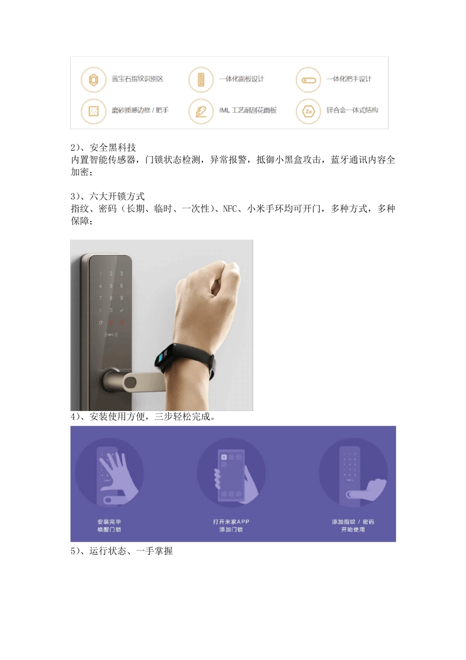 智能家居小米解决方案_第2页