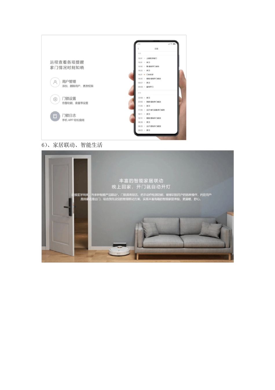 智能家居小米解决方案_第3页