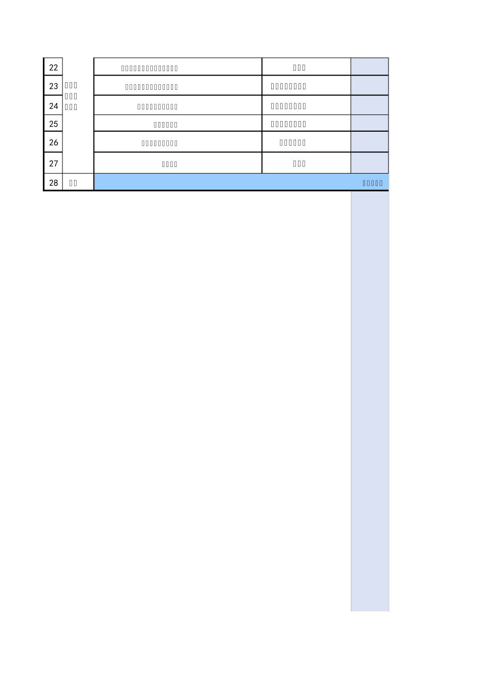 智能家居展厅设计及施工进度18年4月29_第2页