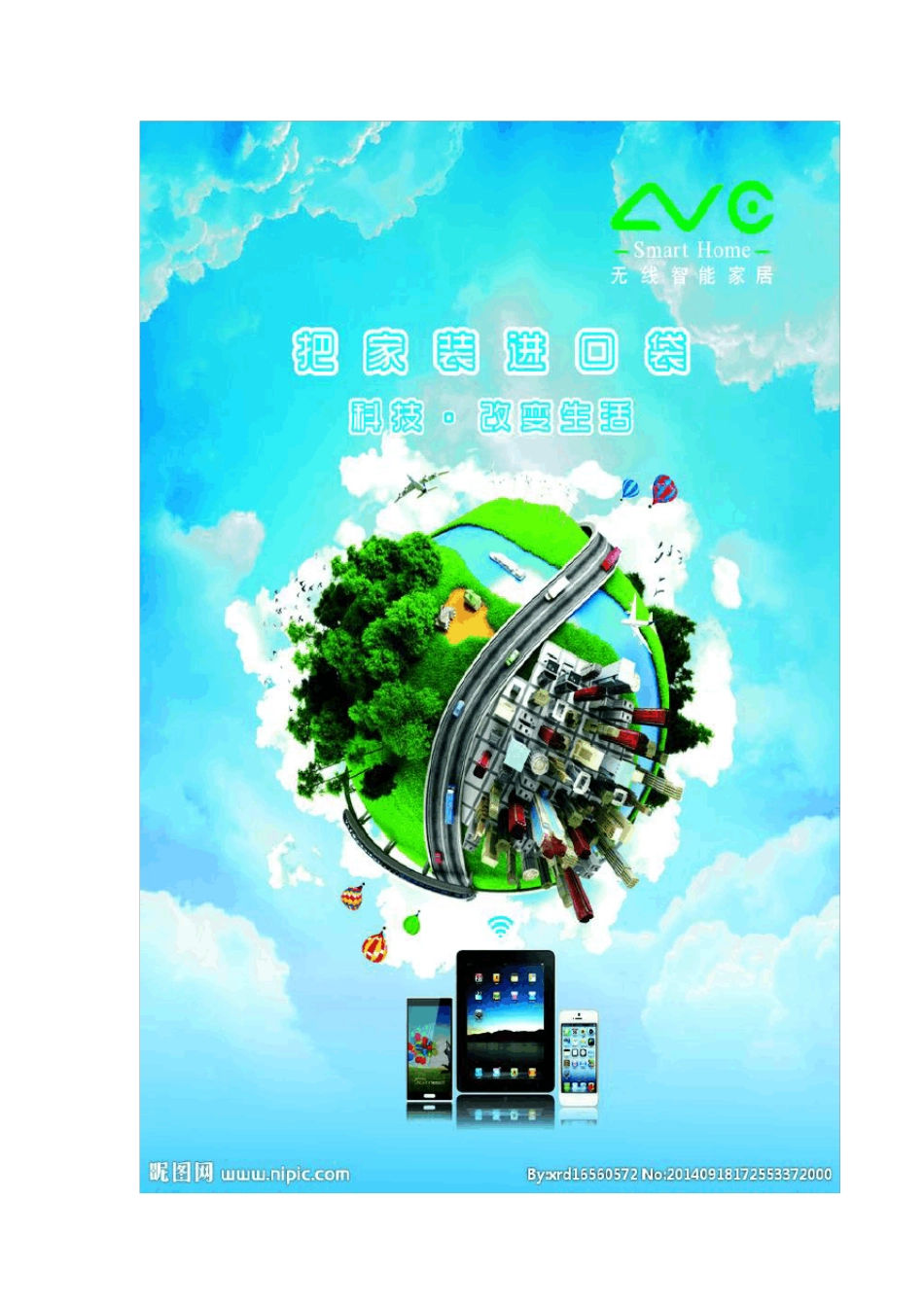 智能家居设计方案宣传_第1页