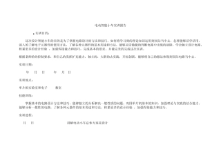 智能小车实训报告
