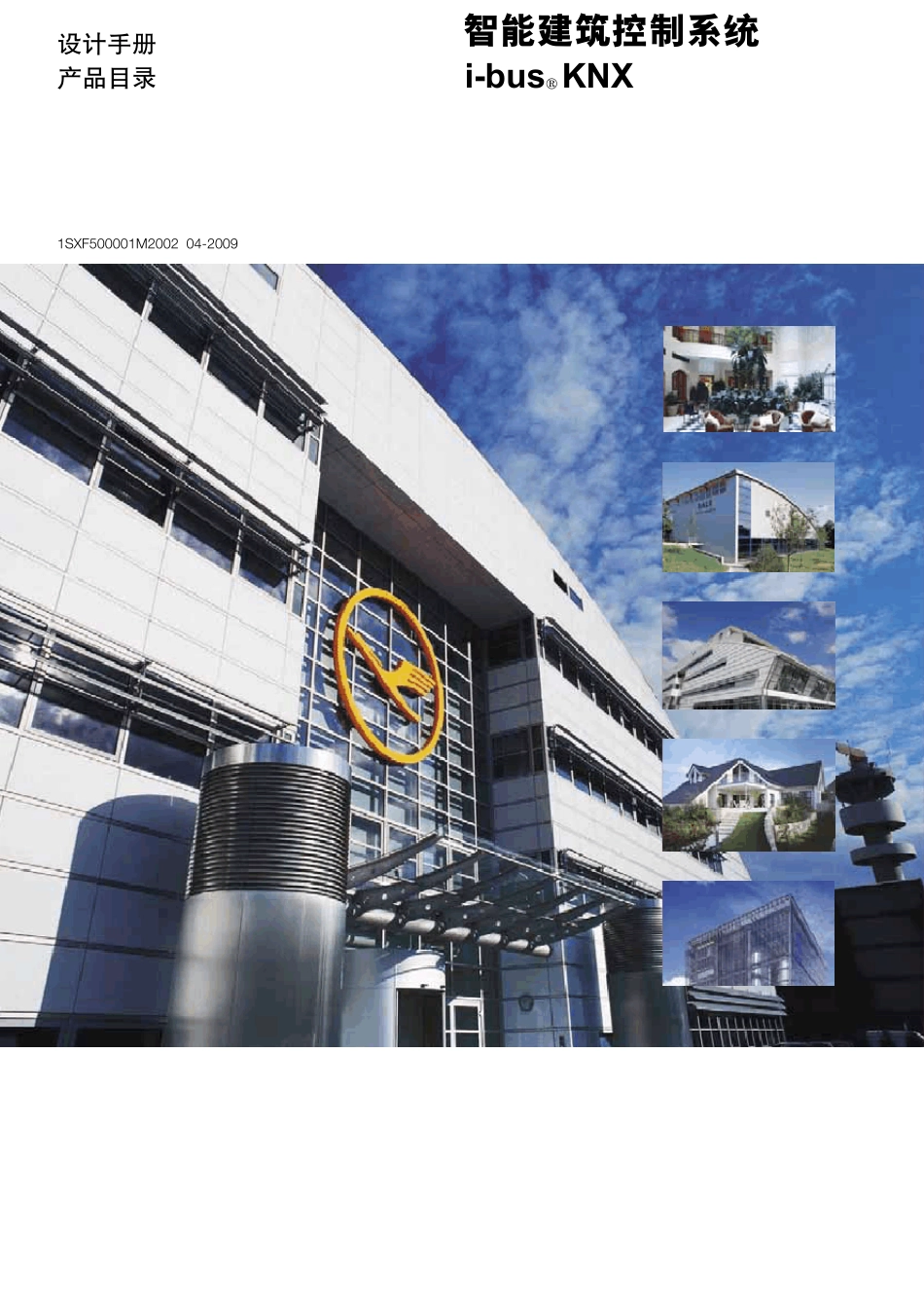 智能建筑控制系统_ibusDesign_第1页