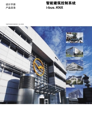 智能建筑控制系统_ibusDesign