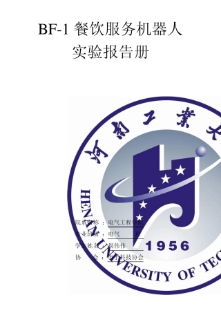 智能循迹小车制作方法详解