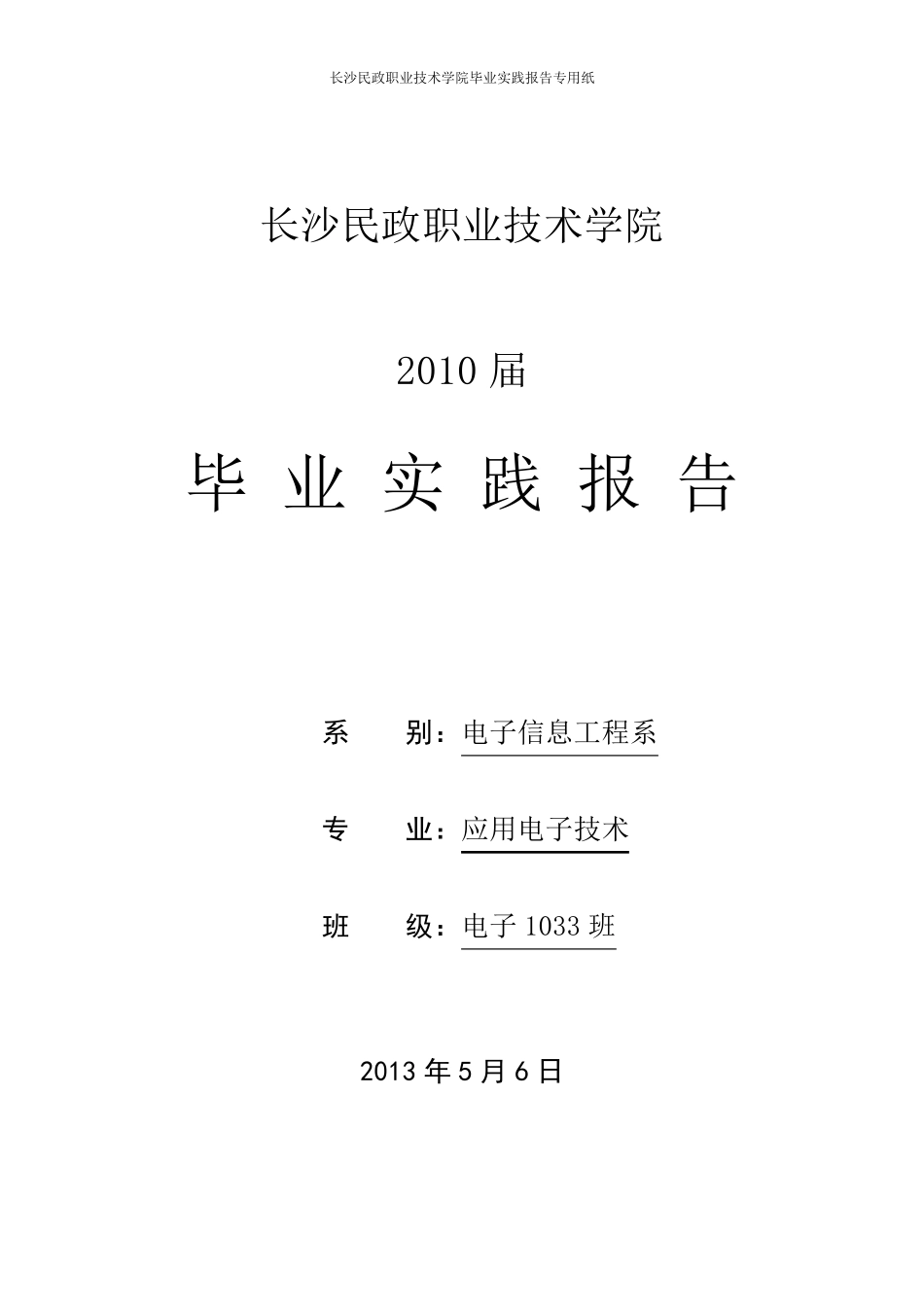 智能恒温控制系统_第1页
