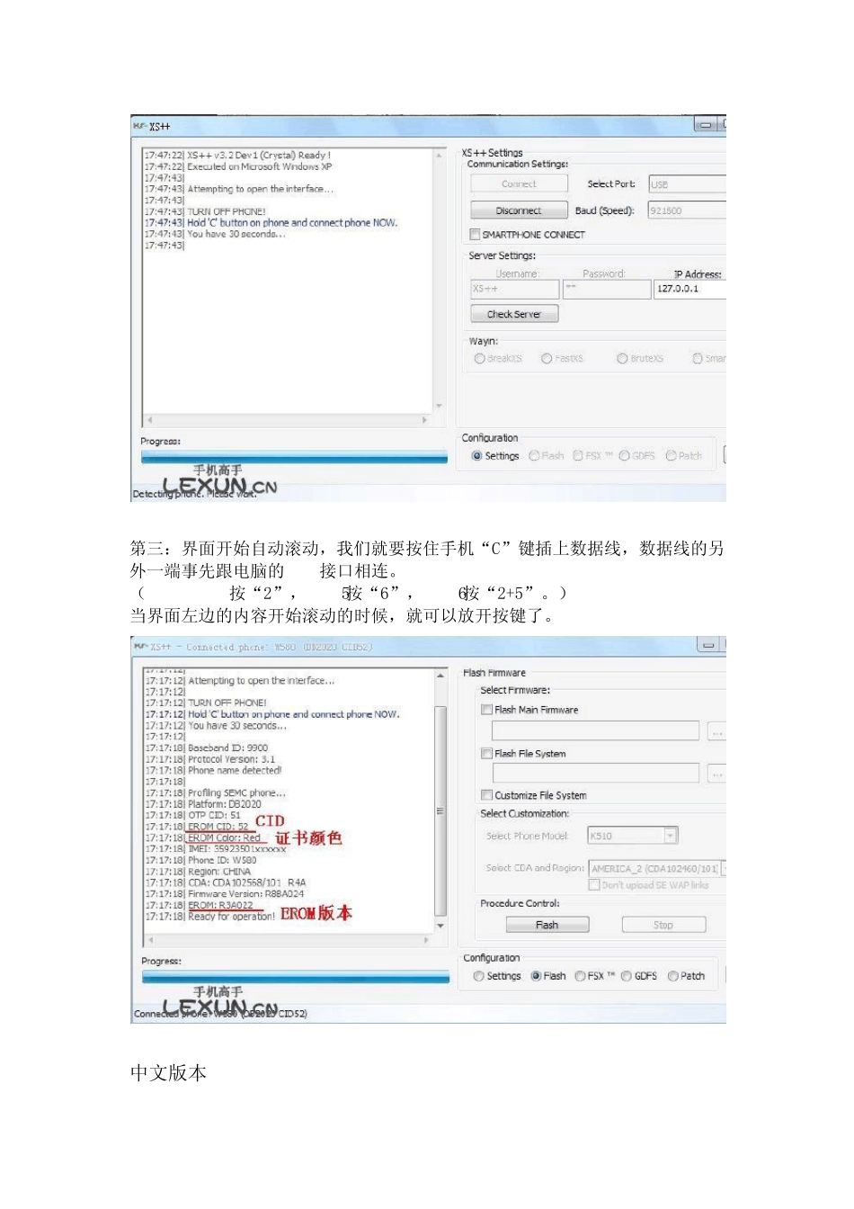 智能手机新手刷机详细图文教程_第2页