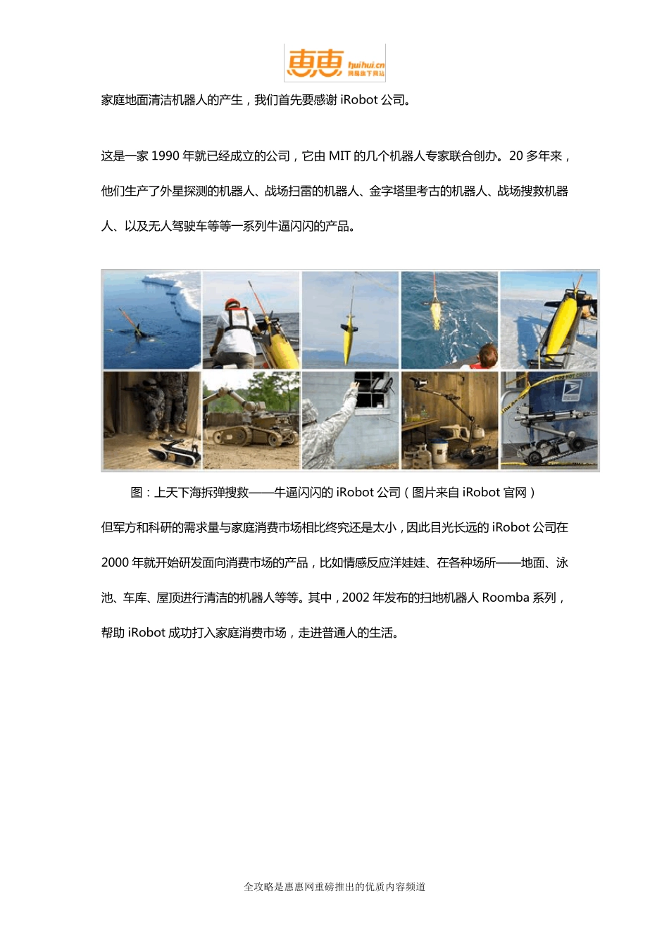 智能扫地机器人_第2页