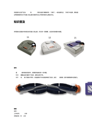 智能扫地机器人吸尘器的心得体会与知识普及iRobotRoombaNeatoXV[复制链接]