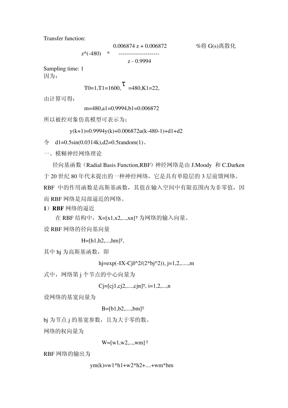 智能控制大作业(课本P236_第3页