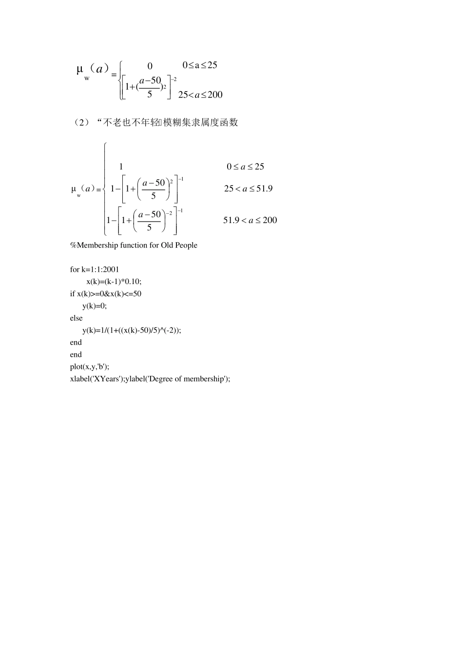 智能控制课后习题_第3页