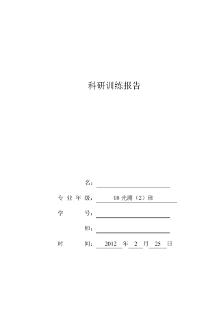 智能插座开题报告