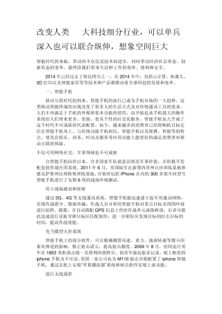 智能时代的来临