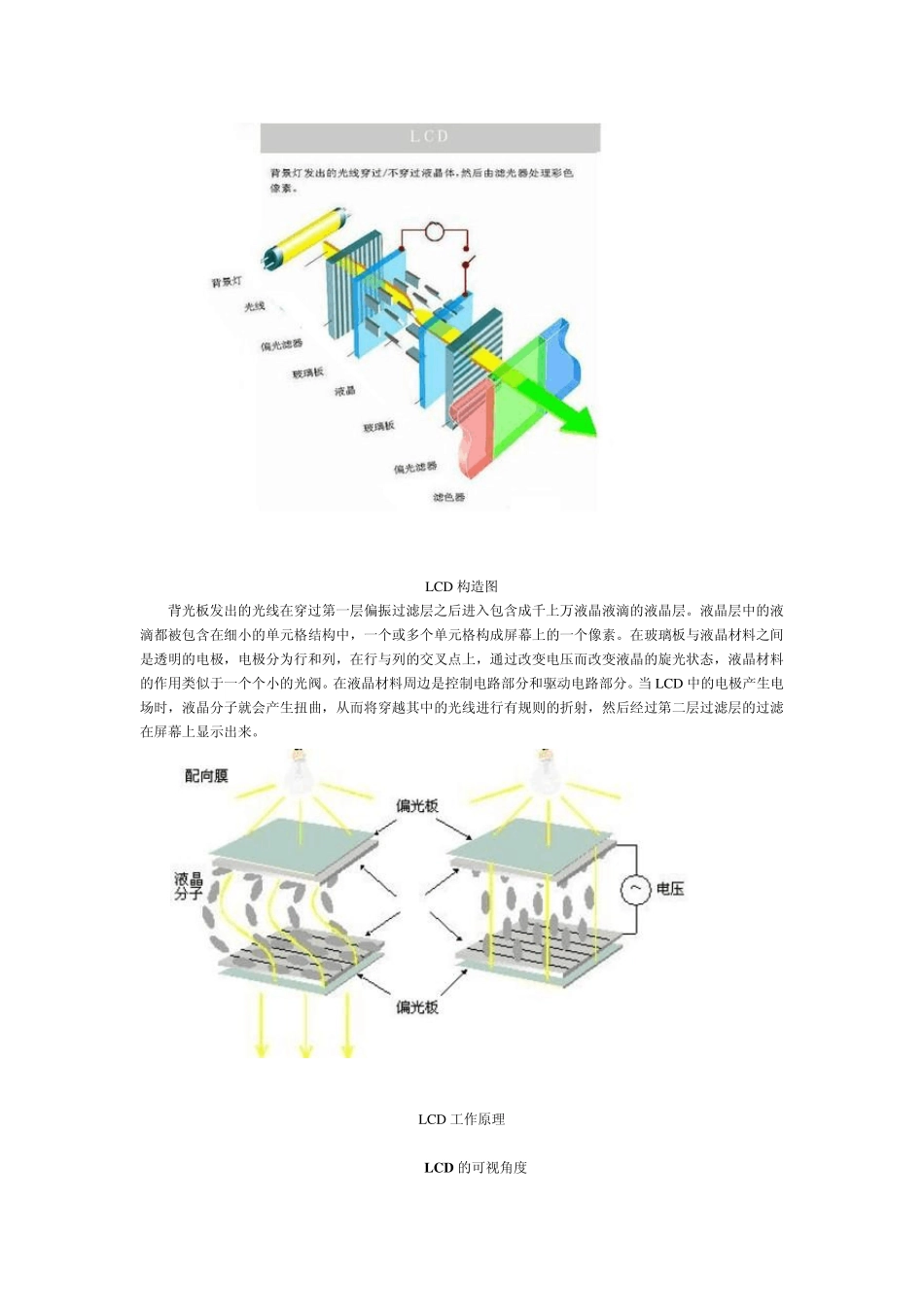 智能机主要屏幕_第3页