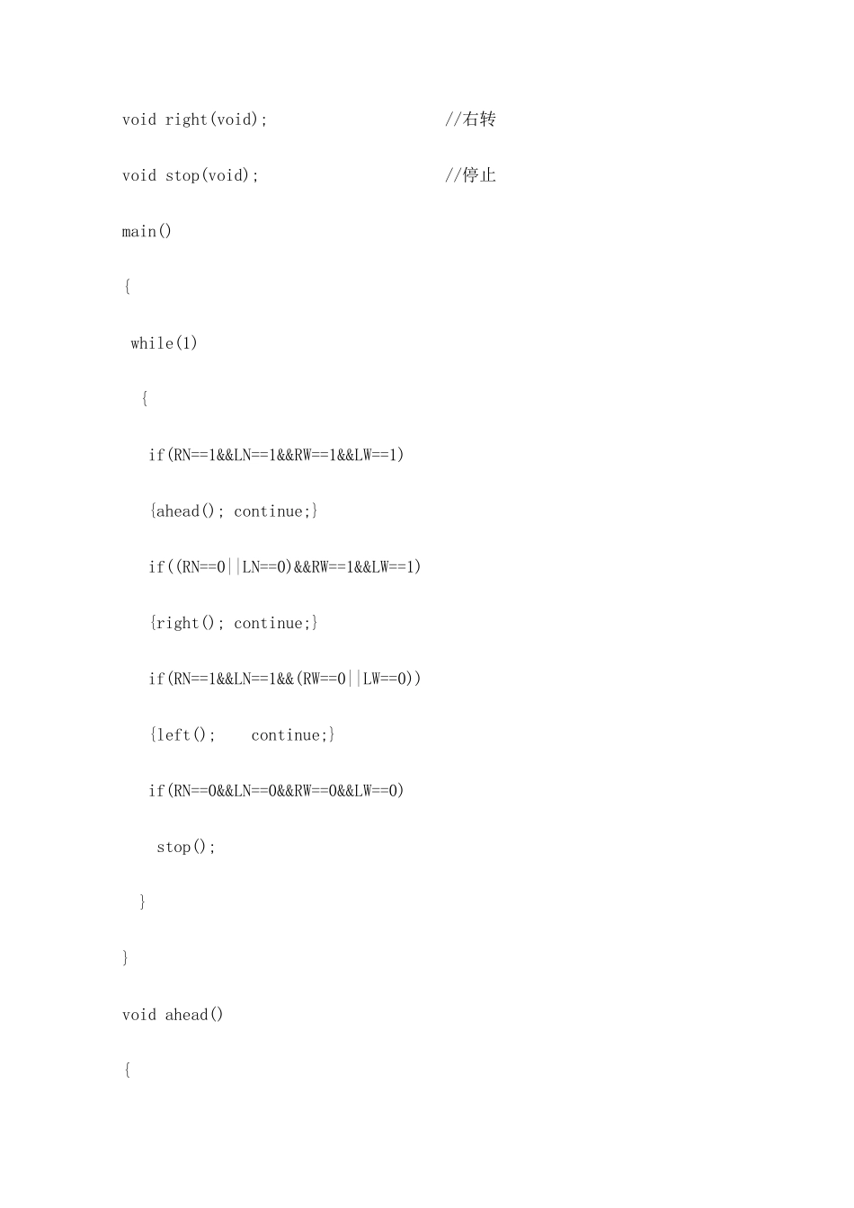 智能机器人制作[全过程]_第2页
