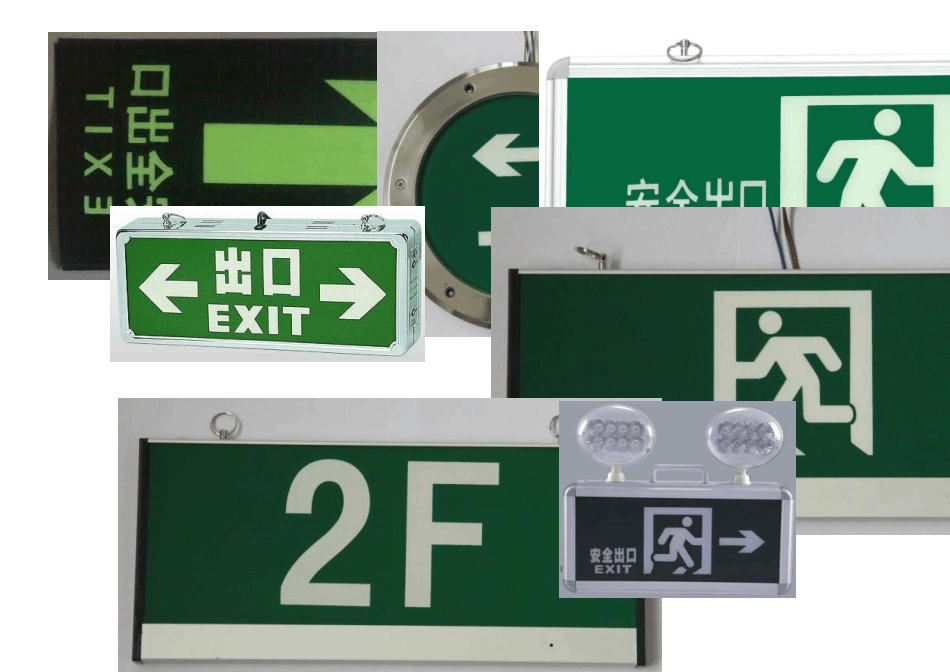 智能消防应急照明及应急疏散指示系统_第2页