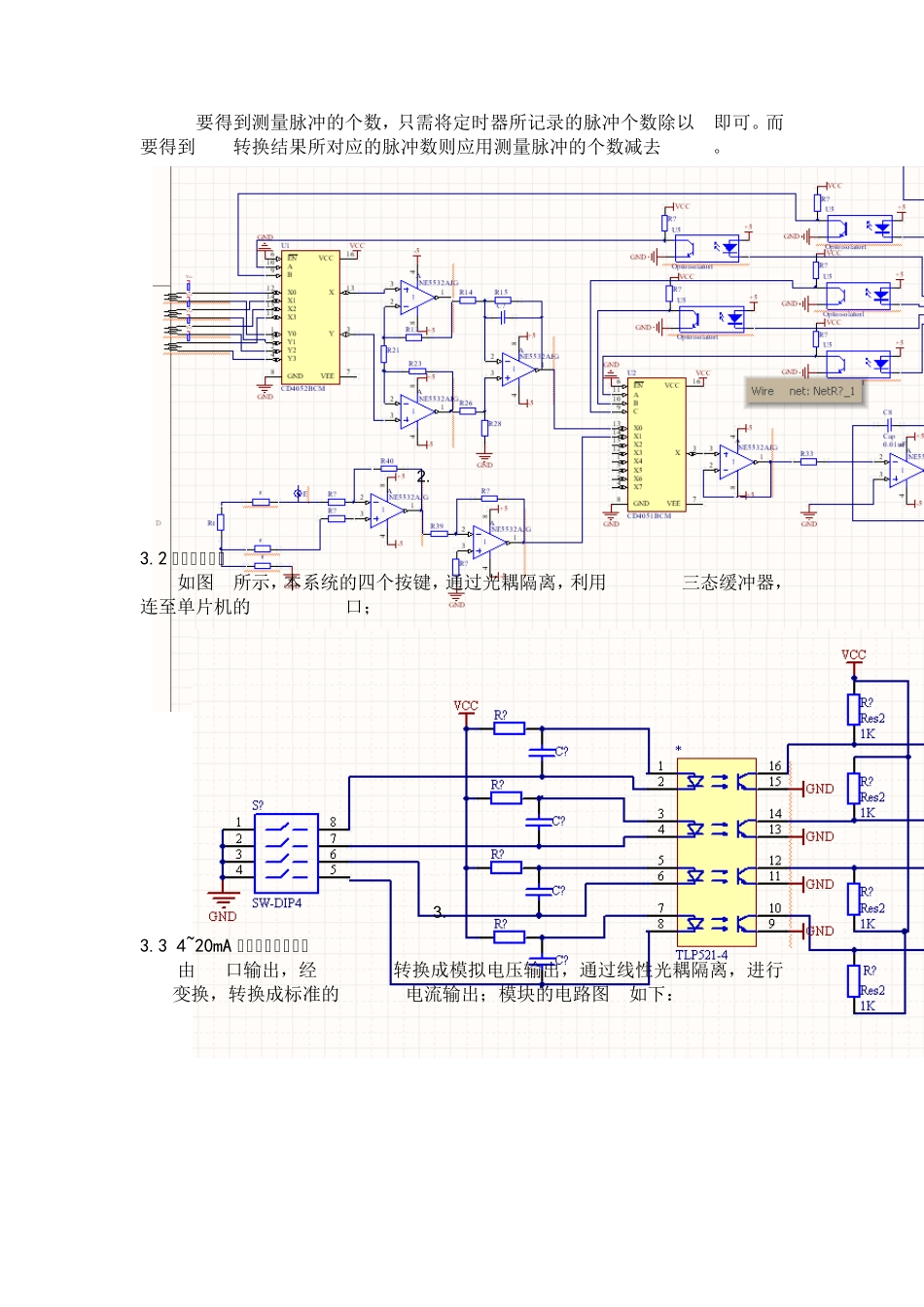 智能温度控制器_第2页
