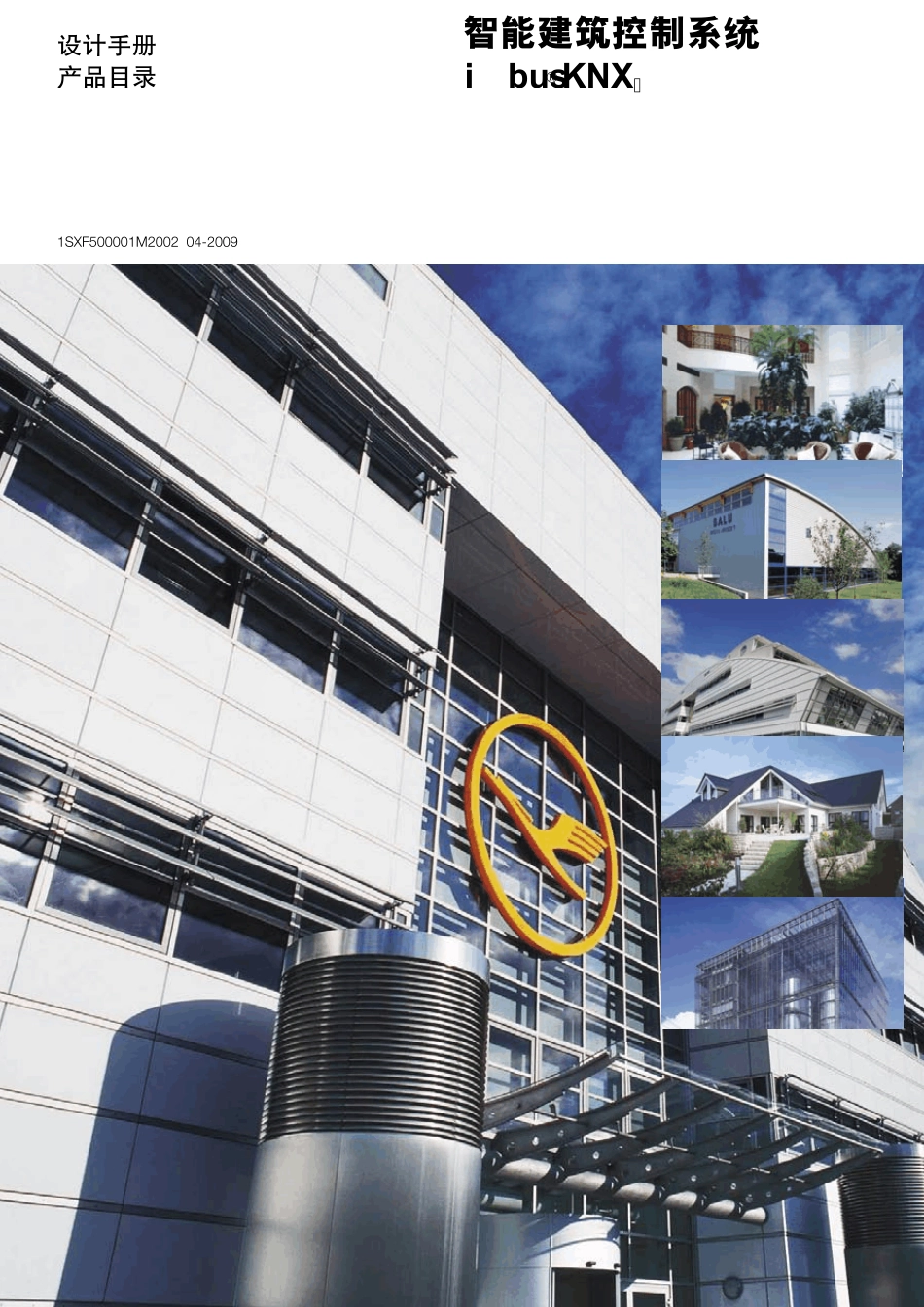 智能照明控制系统设计_第1页