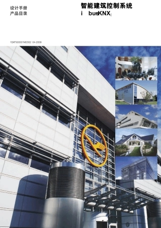 智能照明控制系统设计