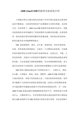 智能照明调试方案