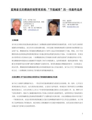 智能电子比例控制器的应用