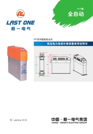 智能电容器说明书