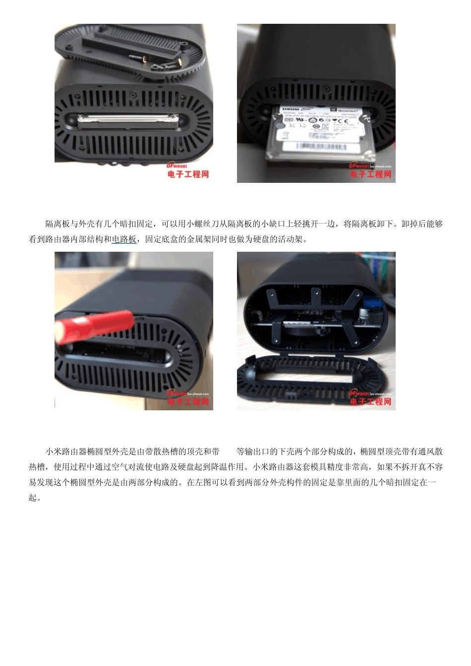 智能路由拆解评测：小米路由器、联想云路由、360安全路由_第3页