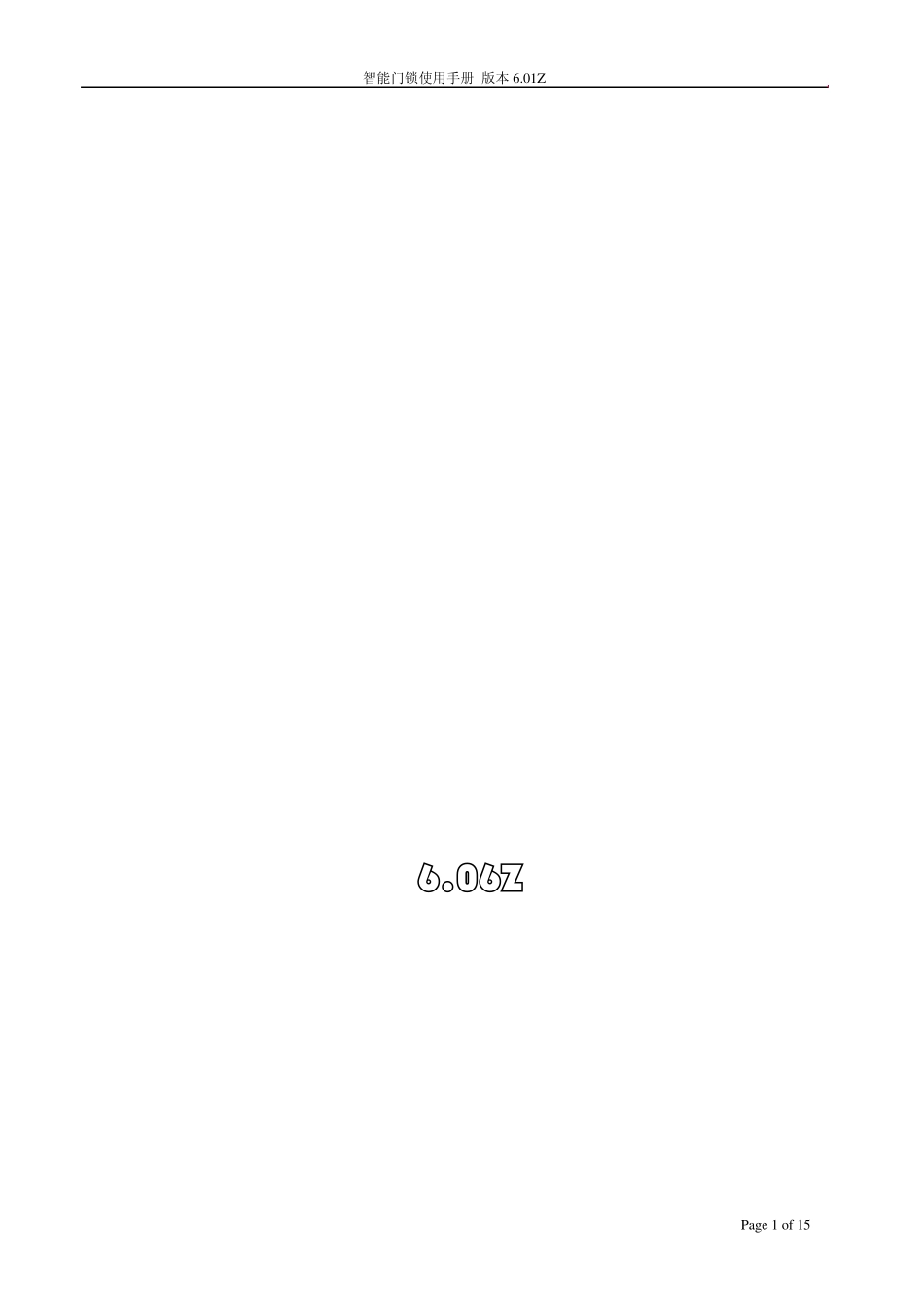 智能门锁使用手册L6.06Z1_第1页